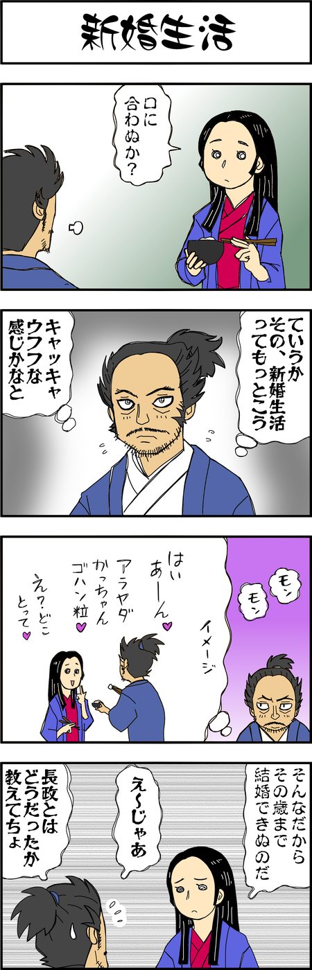 まんが『大河ブギウギ 豊臣兄弟編』第31話1