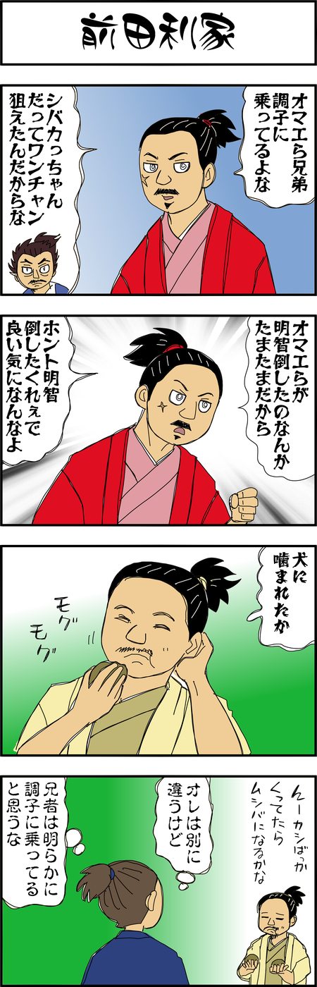 まんが『大河ブギウギ 豊臣兄弟編』第31話4