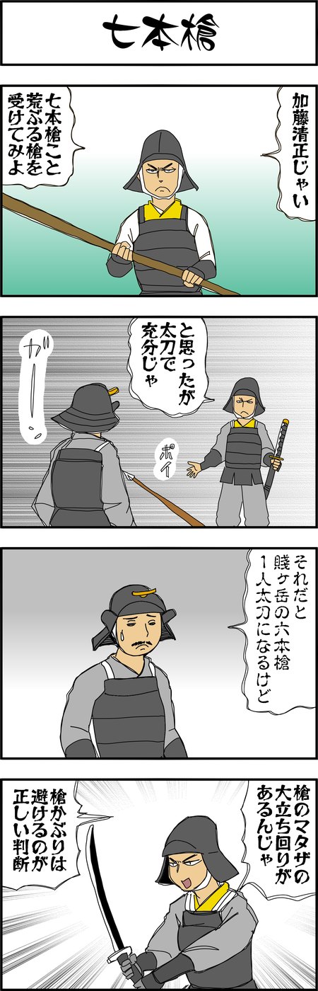 まんが『大河ブギウギ 豊臣兄弟編』第32話6