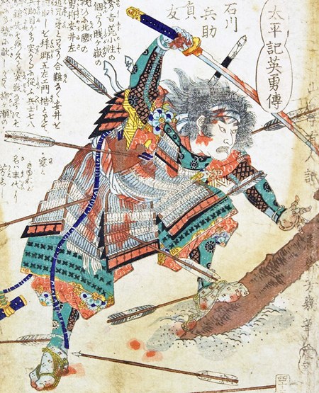 石河兵介（石川兵助）の浮世絵