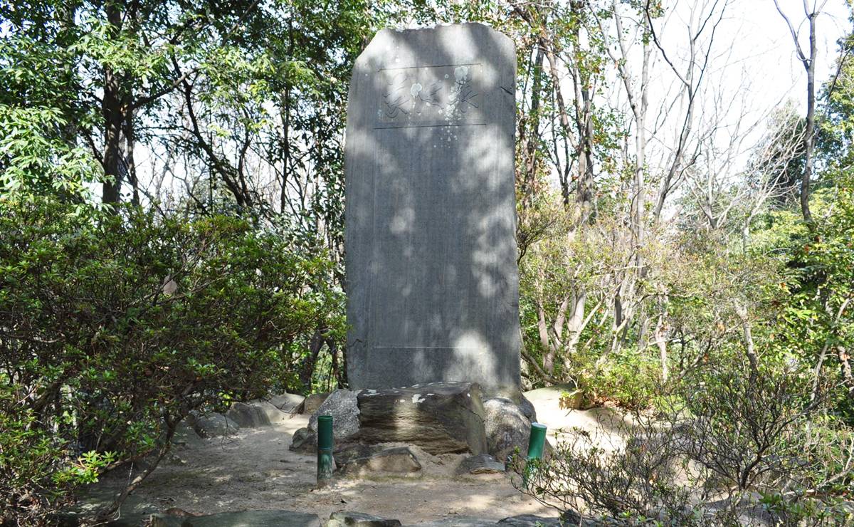岩崎城忠義碑