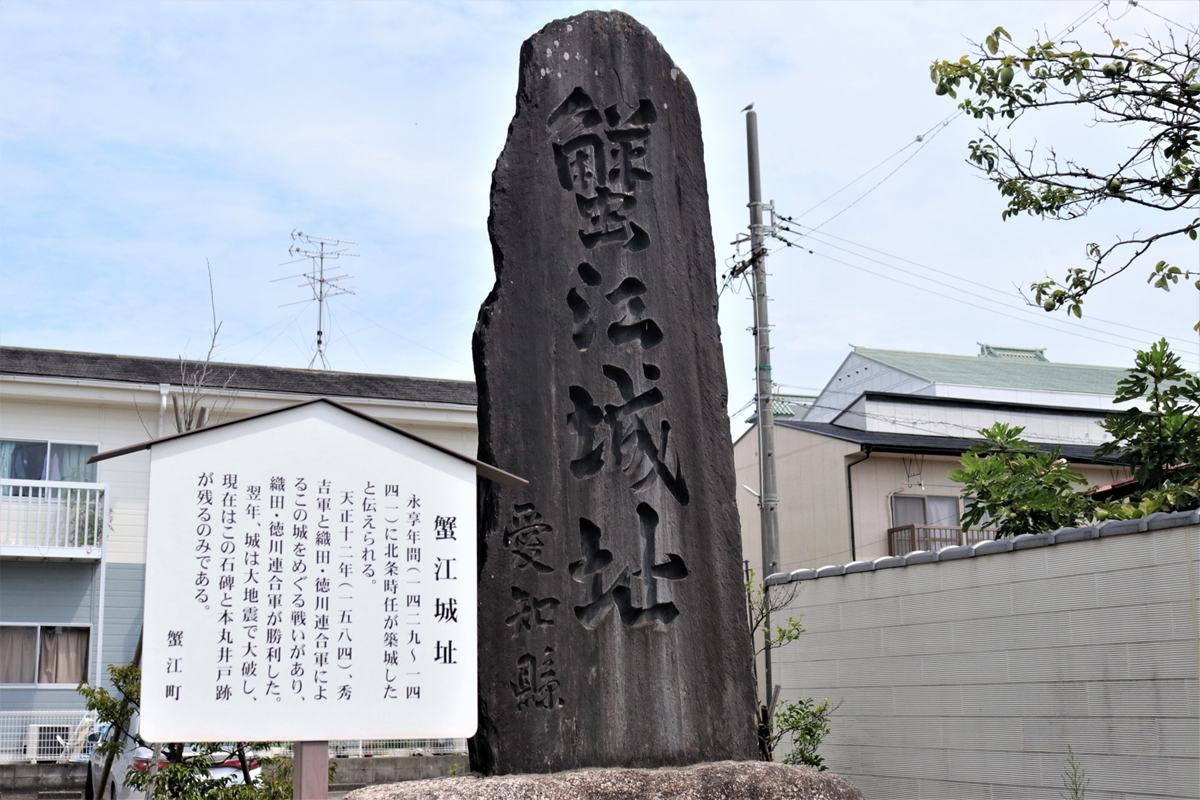 蟹江城址の石碑