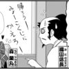まんが戦国ブギウギNEO第34話アイキャッチ