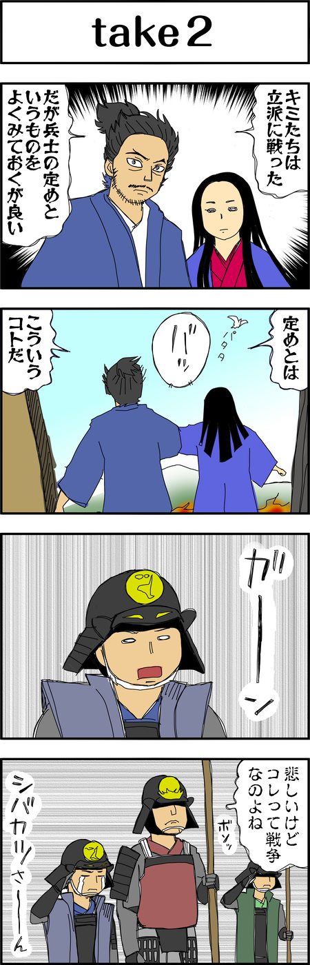 まんが『大河ブギウギ 豊臣兄弟編』第33話4