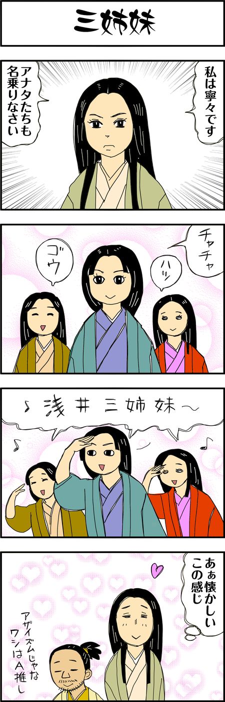 まんが『大河ブギウギ 豊臣兄弟編』第33話5