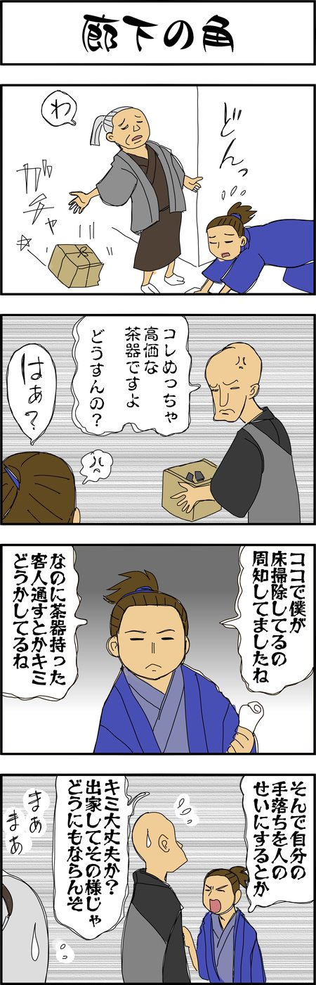 まんが『大河ブギウギ 豊臣兄弟編』第33話6