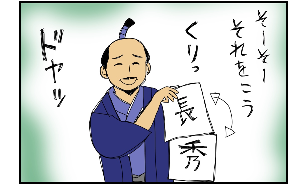 まんが『大河ブギウギ 豊臣兄弟編』第35話アイキャッチ