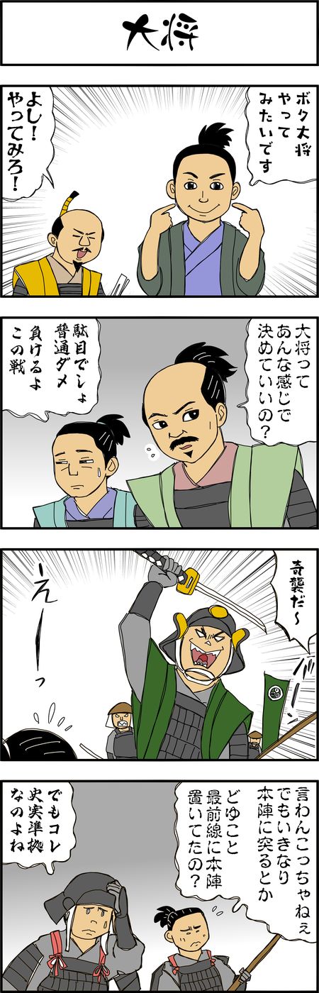 まんが『大河ブギウギ 豊臣兄弟編』第35話3