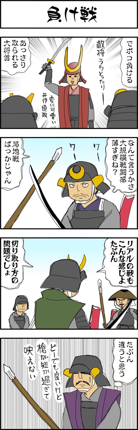 まんが『大河ブギウギ 豊臣兄弟編』第35話4