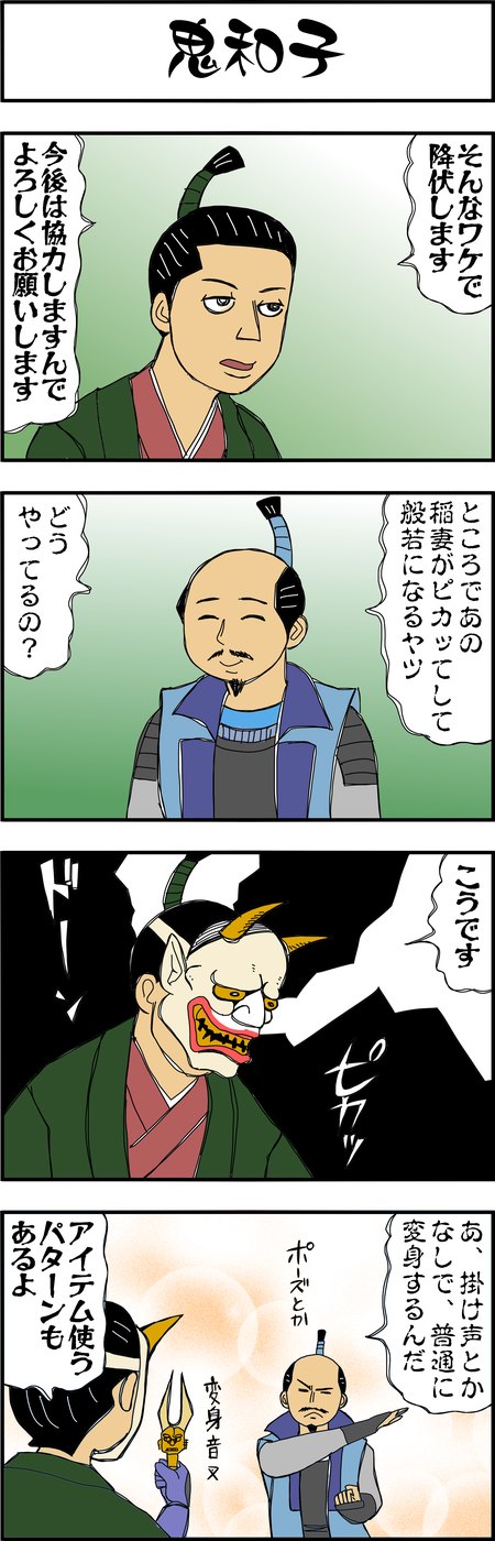 まんが『大河ブギウギ 豊臣兄弟編』第36話7