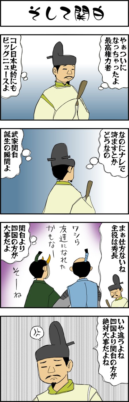 まんが『大河ブギウギ 豊臣兄弟編』第36話8