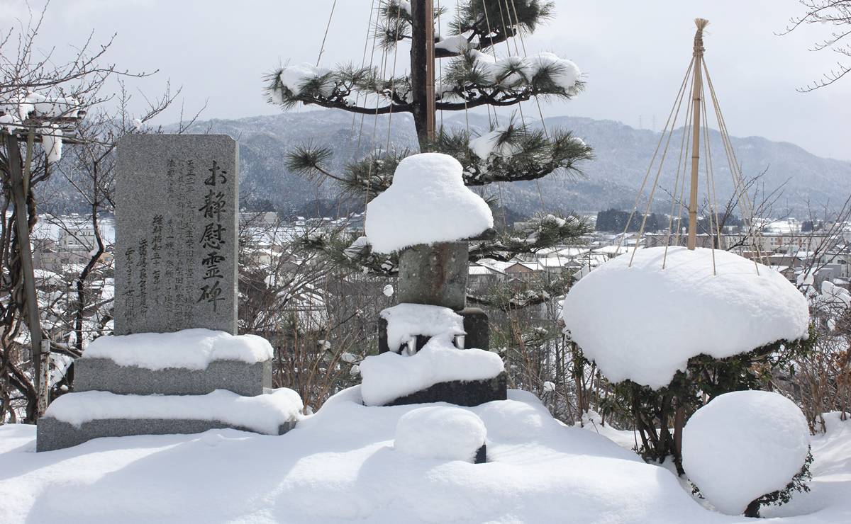 お静慰霊碑