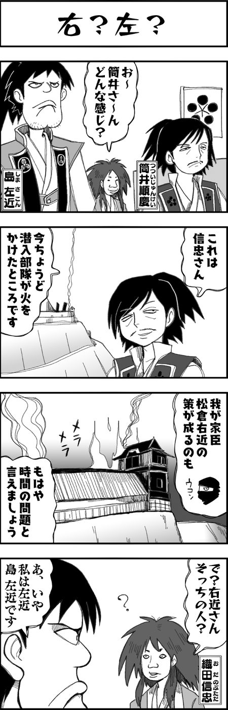 まんが戦国ブギウギNEO第35話3