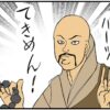 まんが『大河ブギウギ 豊臣兄弟編』第37話アイキャッチ