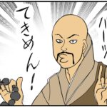 まんが『大河ブギウギ 豊臣兄弟編』第37話アイキャッチ