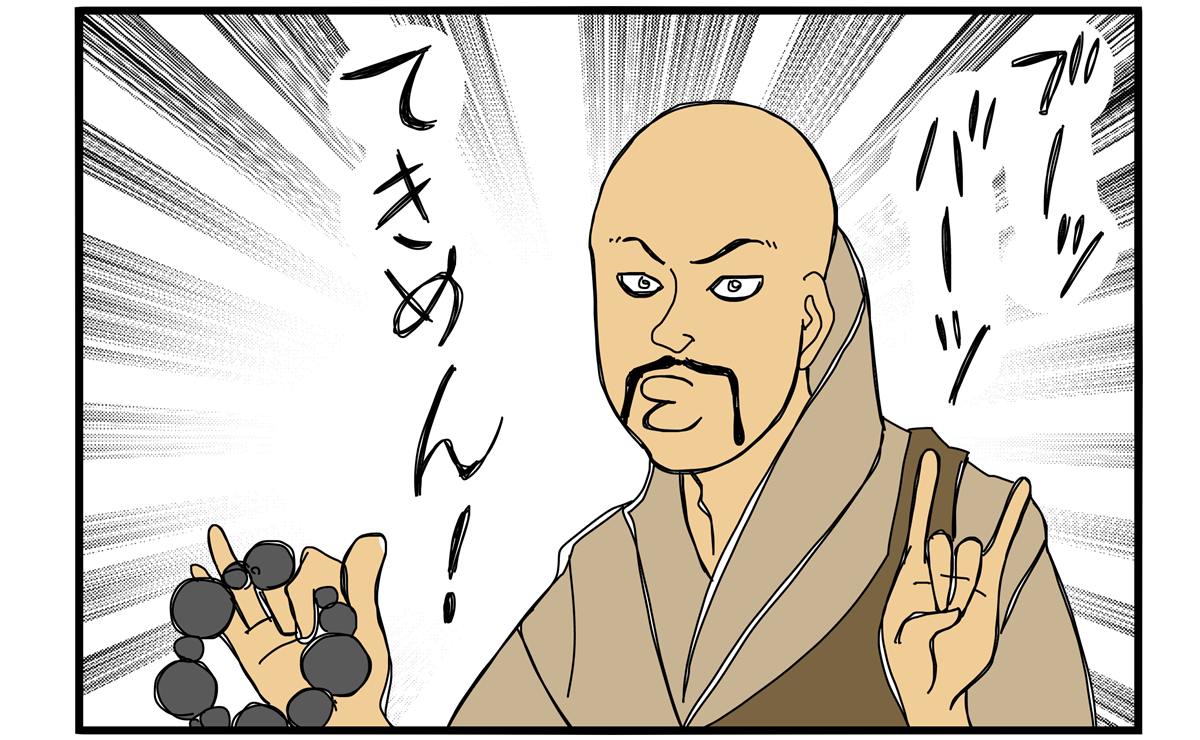 まんが『大河ブギウギ 豊臣兄弟編』第37話アイキャッチ