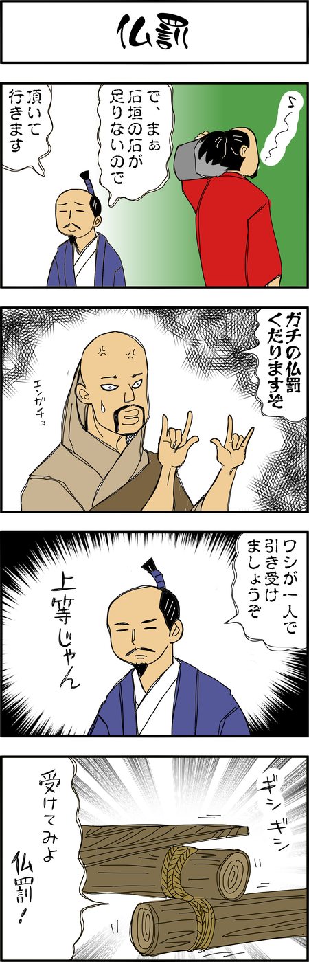 まんが『大河ブギウギ 豊臣兄弟編』第37話6