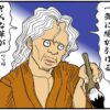 まんが『大河ブギウギ 豊臣兄弟編』第38話アイキャッチ