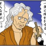 まんが『大河ブギウギ 豊臣兄弟編』第38話アイキャッチ