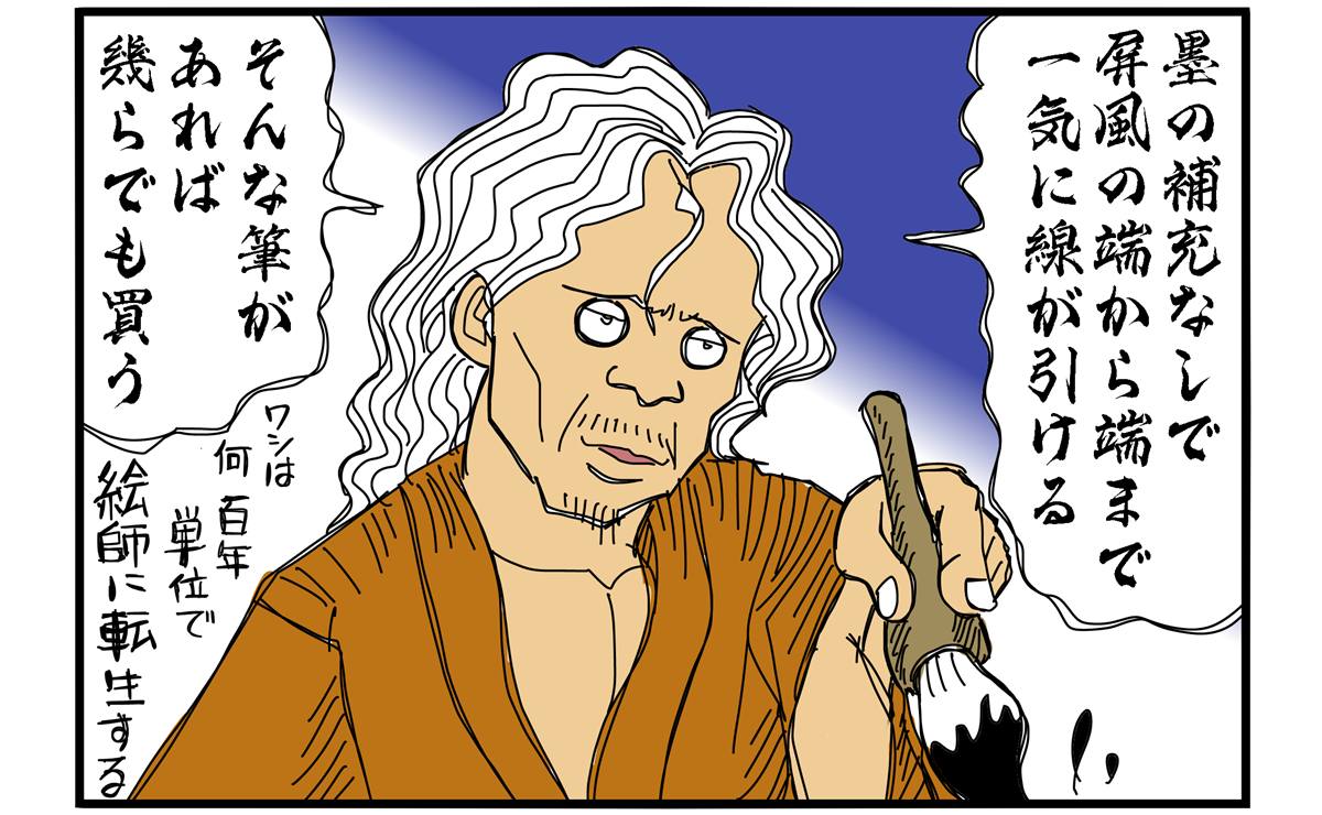 まんが『大河ブギウギ 豊臣兄弟編』第38話アイキャッチ