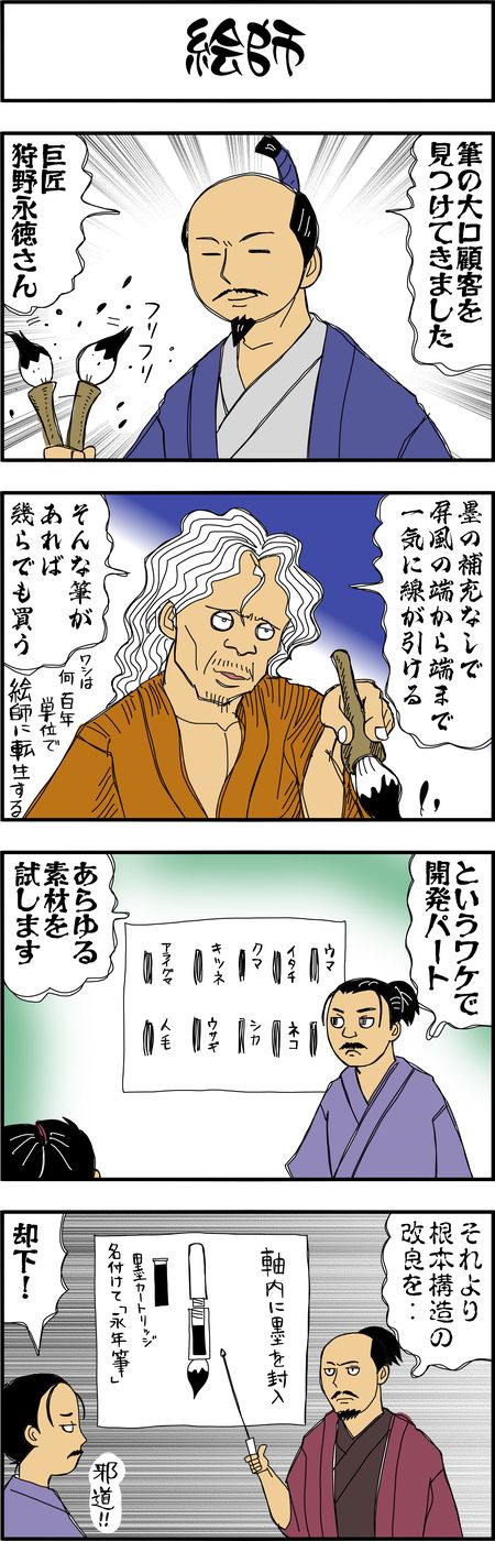 まんが『大河ブギウギ 豊臣兄弟編』第38話3