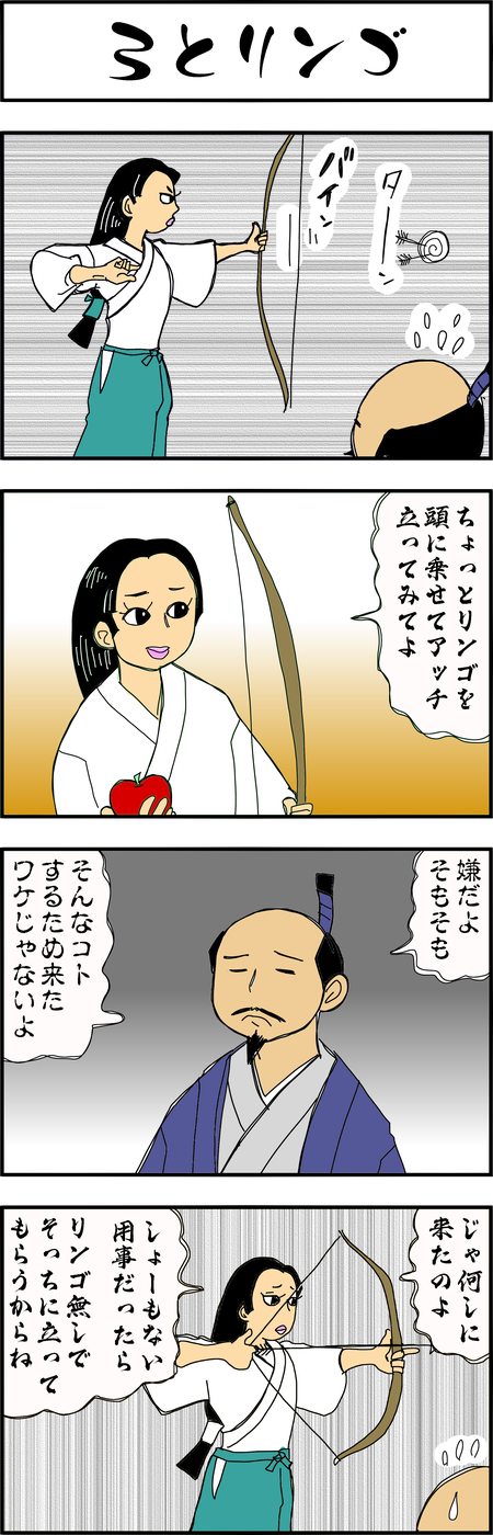 まんが『大河ブギウギ 豊臣兄弟編』第39話2