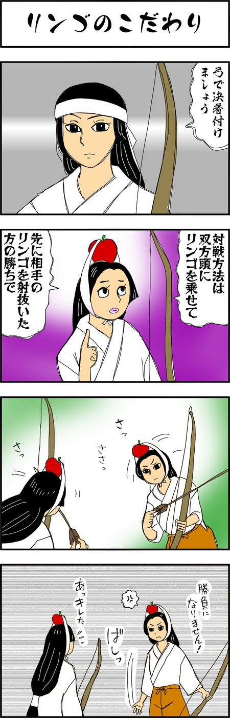 まんが『大河ブギウギ 豊臣兄弟編』第39話4