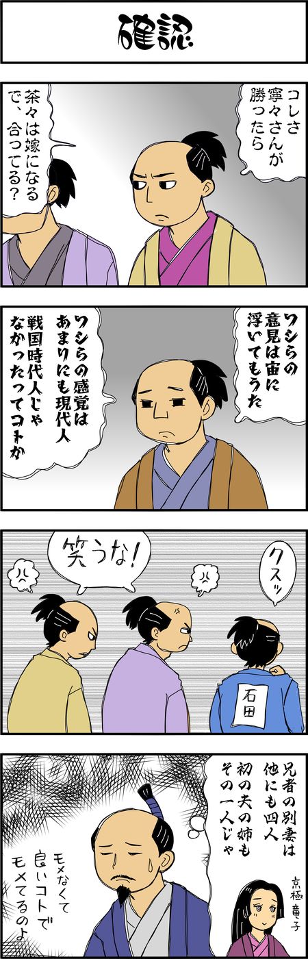 まんが『大河ブギウギ 豊臣兄弟編』第39話5