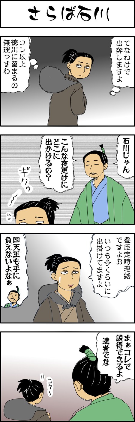 まんが『大河ブギウギ 豊臣兄弟編』第39話8