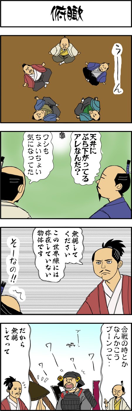 マンガ大河ブギウギ豊臣兄弟第41話1