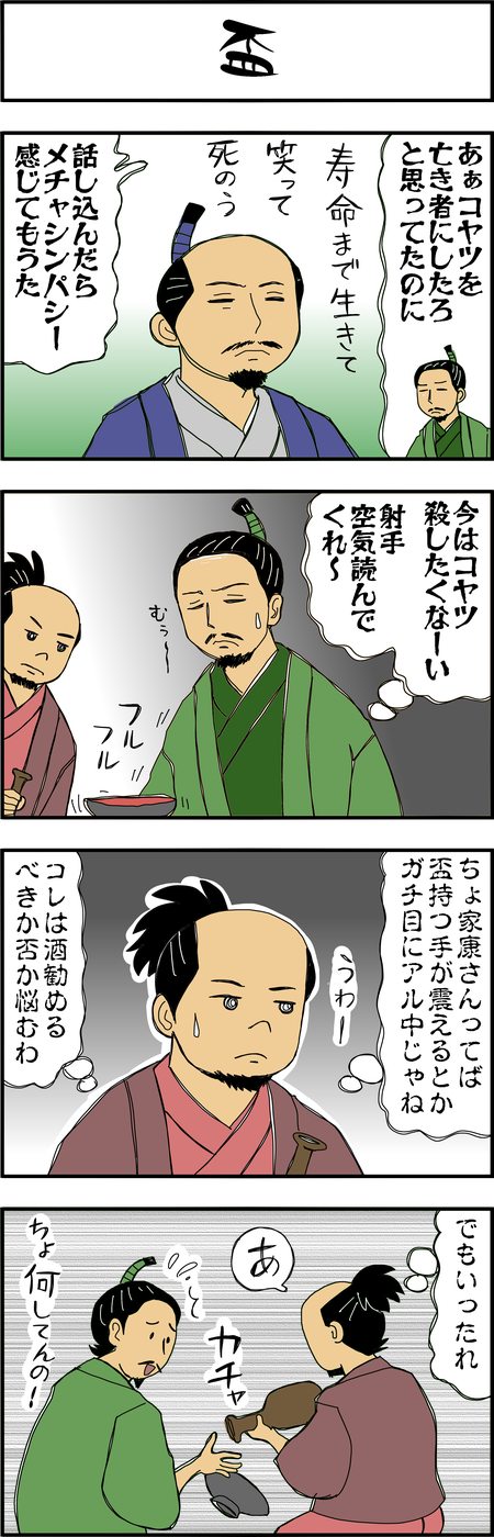 マンガ大河ブギウギ豊臣兄弟第41話5