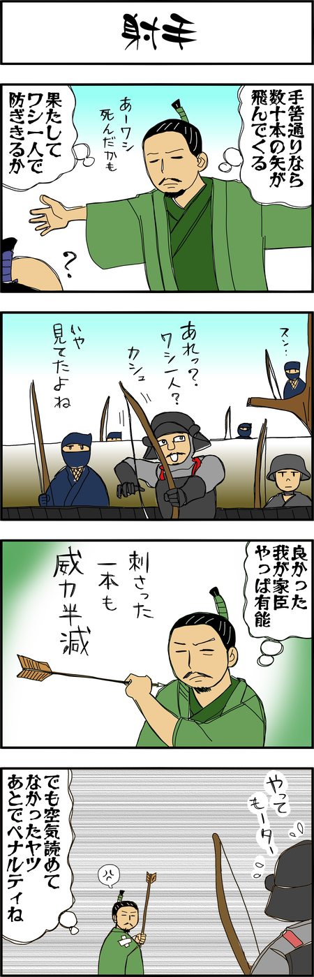マンガ大河ブギウギ豊臣兄弟第41話6