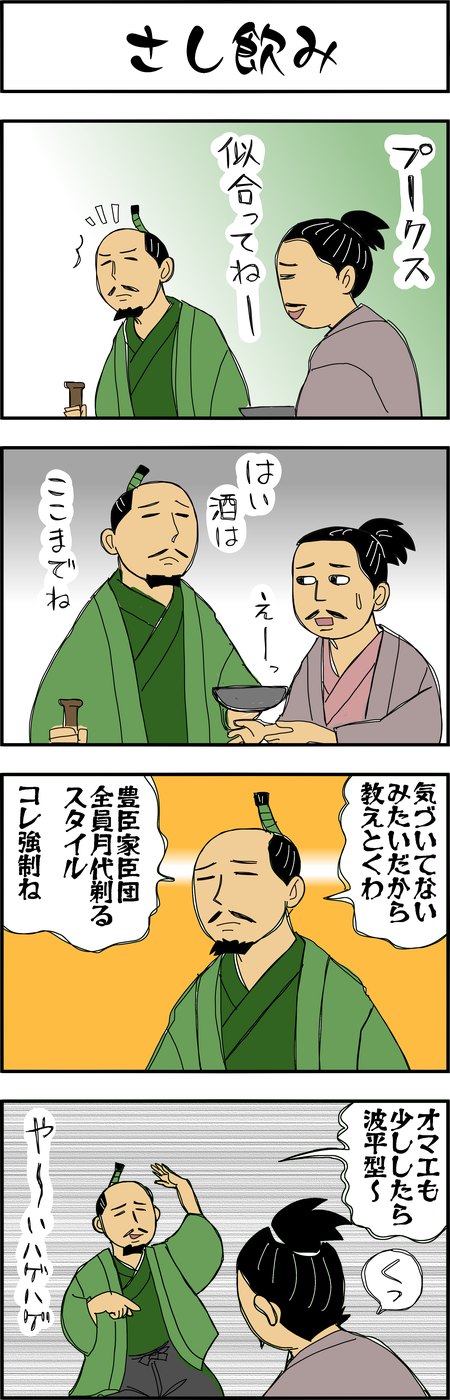マンガ大河ブギウギ豊臣兄弟第41話8